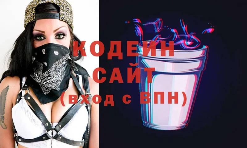 где купить наркотик  Кимры  дарк нет какой сайт  Кодеин Purple Drank 