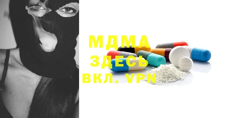 MDMA VHQ  наркота  Кимры 